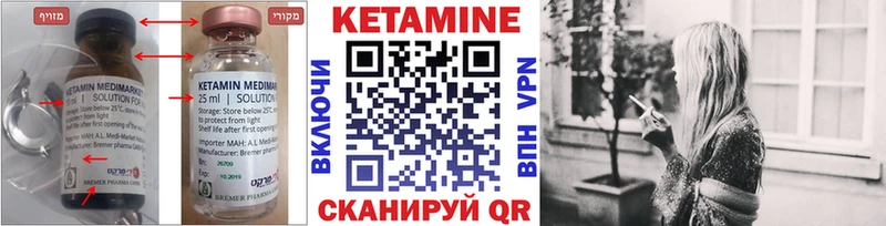 Купить где  Краснокамск  КЕТАМИН VHQ 