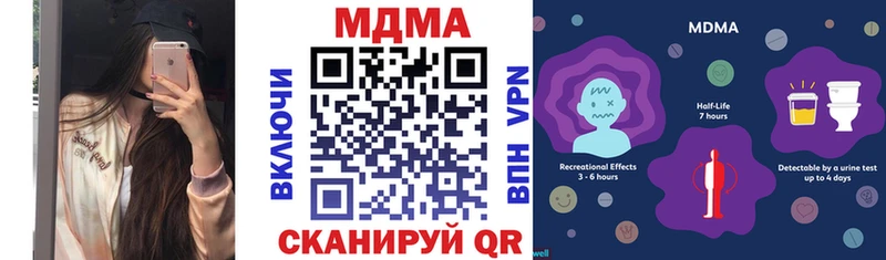 Купить закладки Краснокамск MDMA crystal