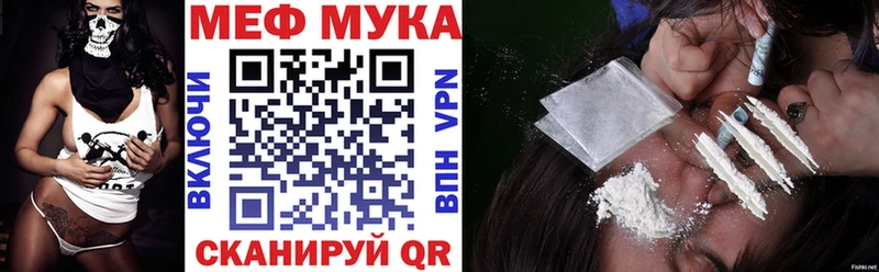 Купить закладки  Краснокамск  МЯУ-МЯУ mephedrone 