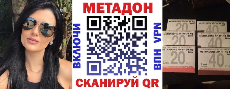 Метадон methadone  Купить  Краснокамск 