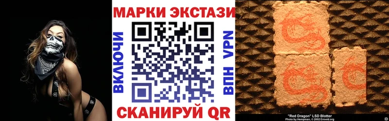 Купить закладки  Краснокамск  Наркотические марки 1,5мг 