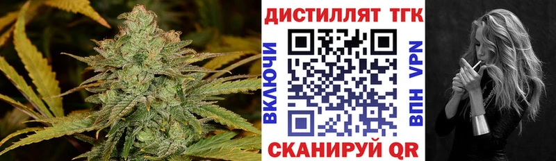 Купить где  Краснокамск  Дистиллят ТГК вейп 